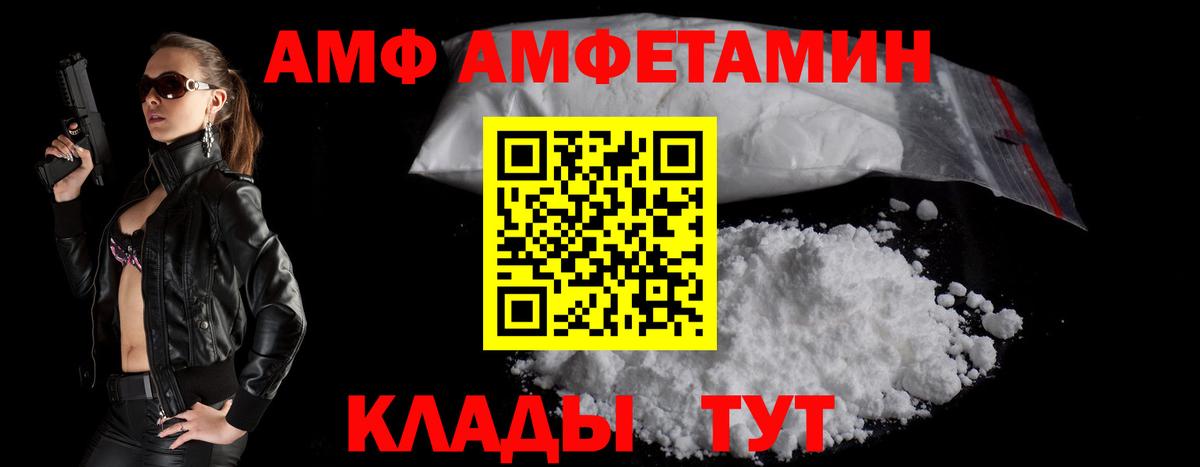 Снежинск  АМФ  Вход с VPN  Amphetamine 97% 