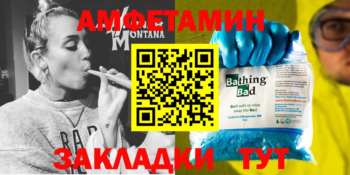 Amphetamine 97% Снежинск
