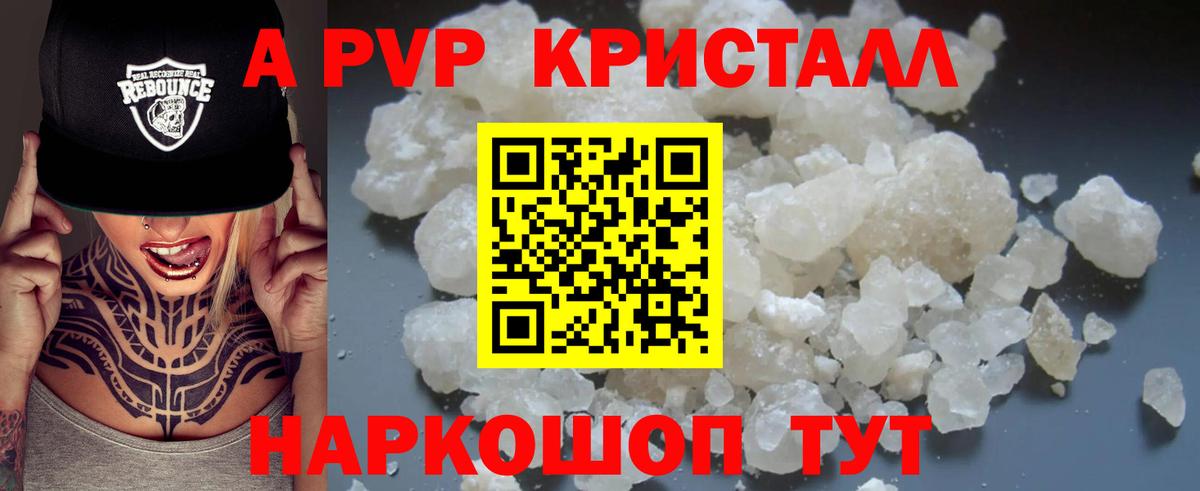 Alpha PVP кристаллы  Альфа ПВП  A PVP VHQ  Снежинск  Вход с VPN  Альфа ПВП VHQ 