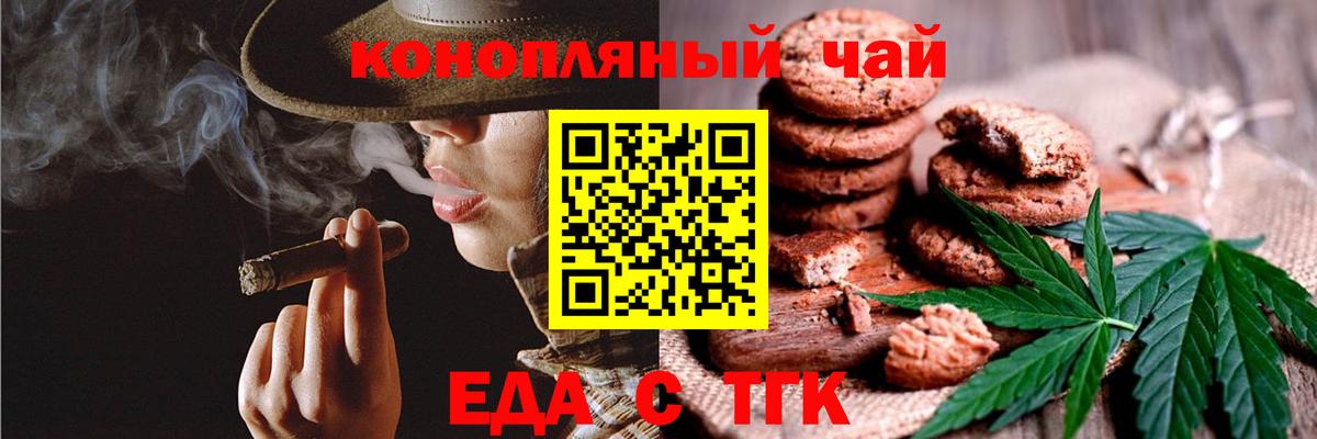 Canna-Cookies марихуана  Вход с VPN  Снежинск 