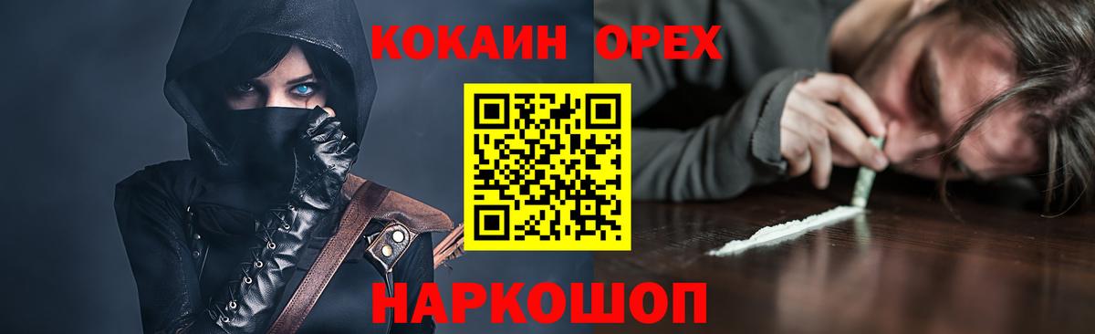 КОКАИН FishScale Снежинск