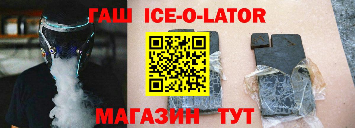 Снежинск  ГАШ AMNESIA HAZE  Вход с VPN  Гашиш ice o lator 