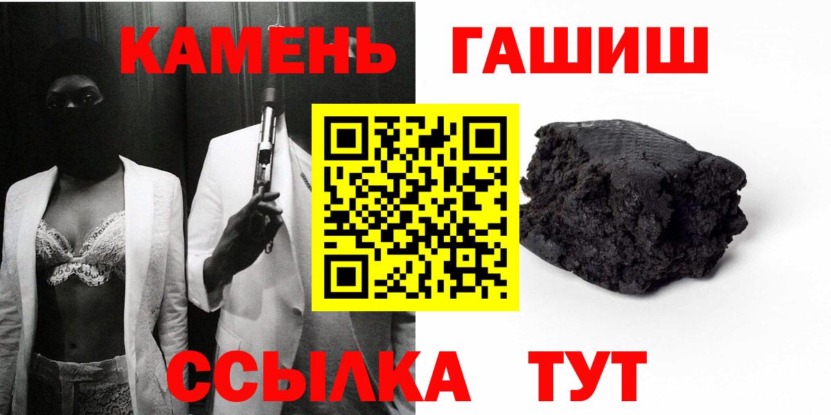 Гашиш убойный Снежинск