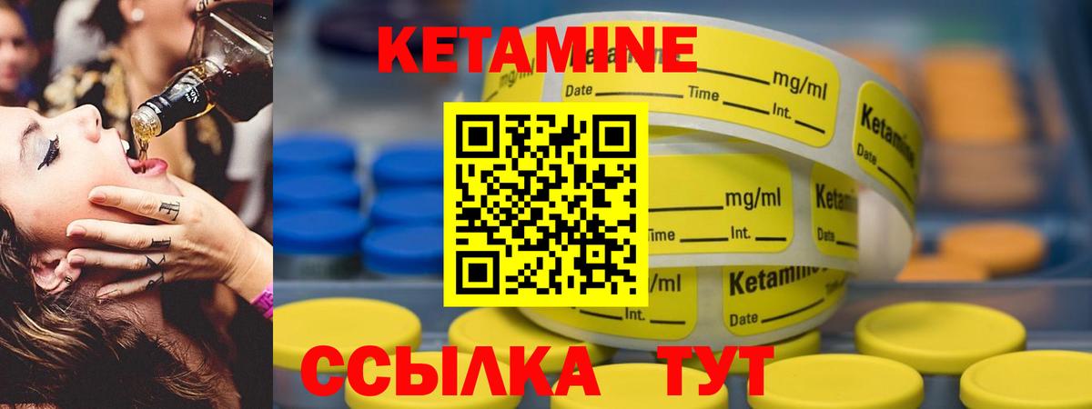 КЕТАМИН ketamine Снежинск
