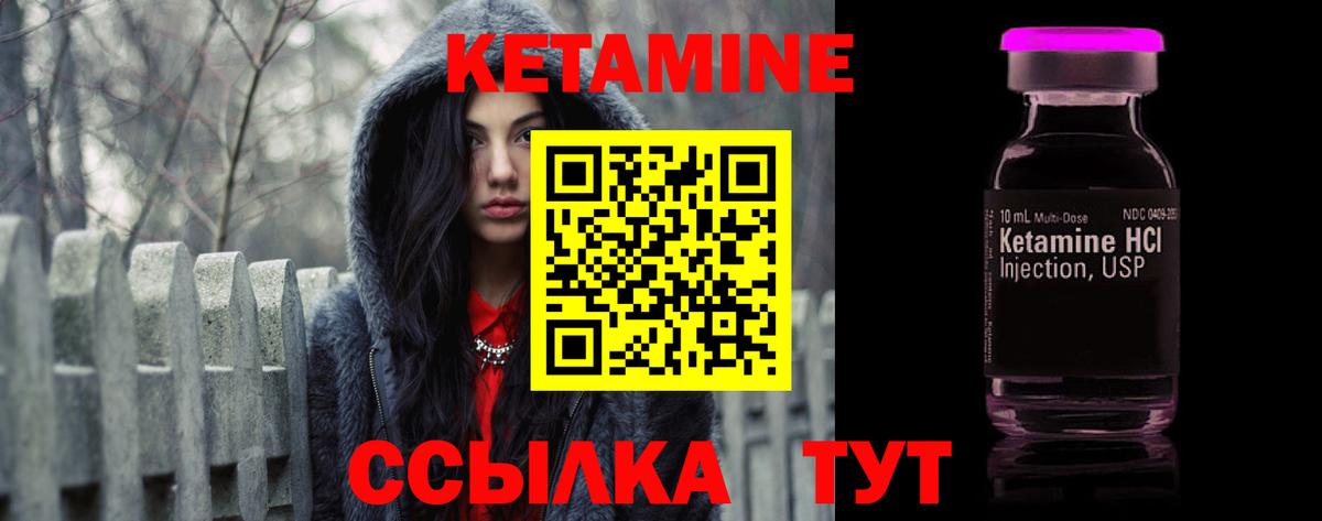 Кетамин ketamine  Кетамин ketamine  Вход с VPN  Снежинск 