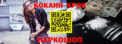 кокаин Бузулук