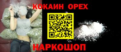кокаин Бузулук