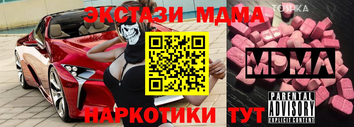 MDMA кристаллы Снежинск