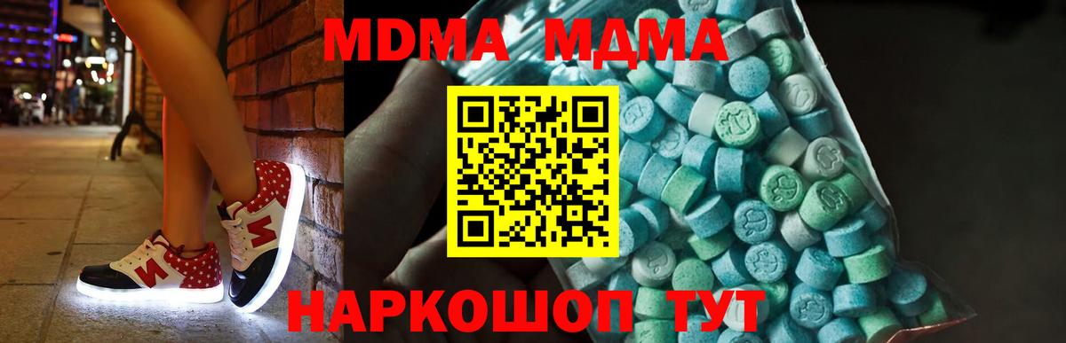MDMA кристаллы  MDMA  МДМА Molly  Снежинск  Вход с VPN 