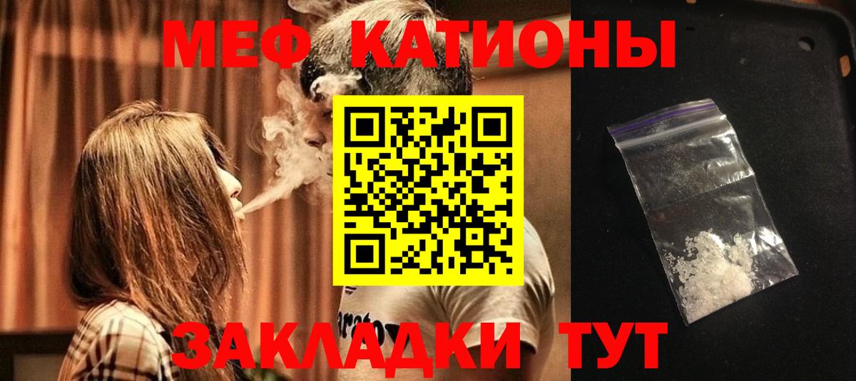 МЯУ-МЯУ 4 MMC  Мефедрон мука  Вход с VPN  Мефедрон  Снежинск 