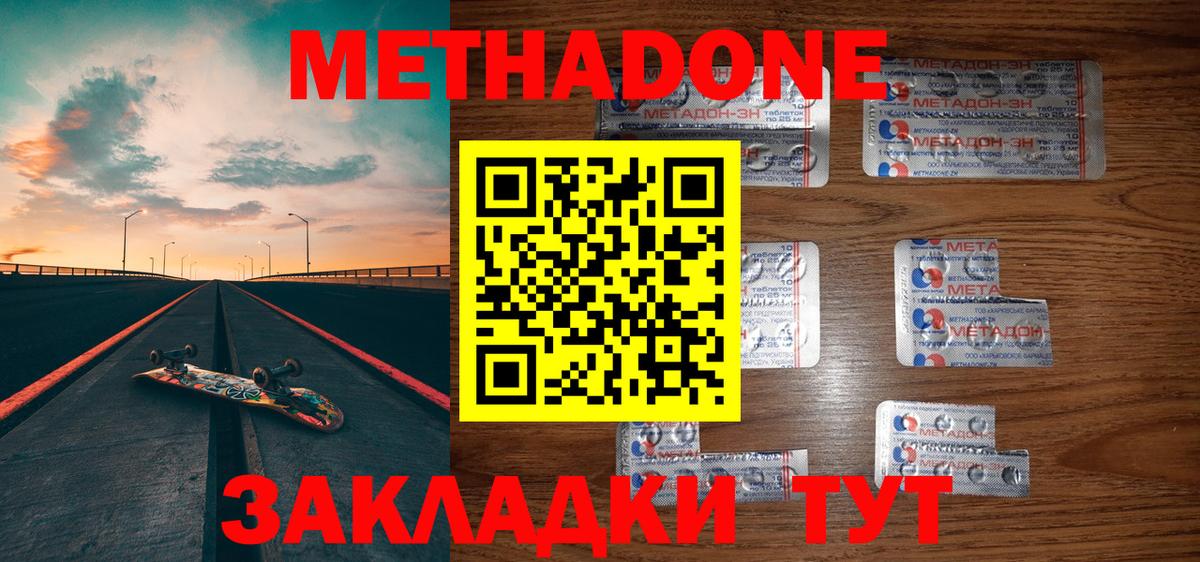 Метадон methadone  OMG зеркало  МЕТАДОН VHQ  Снежинск  Вход с VPN 