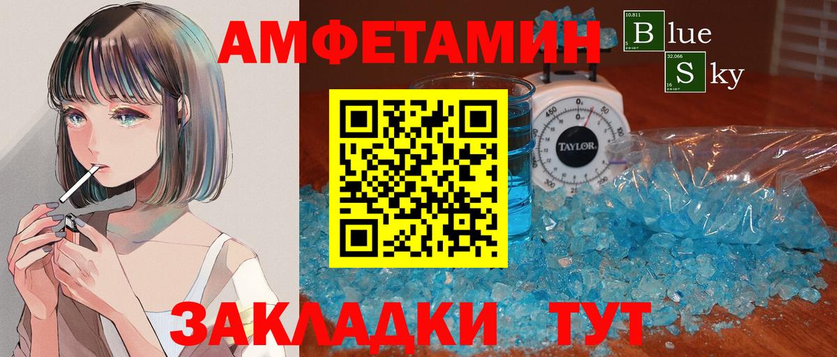 Метамфетамин витя Снежинск