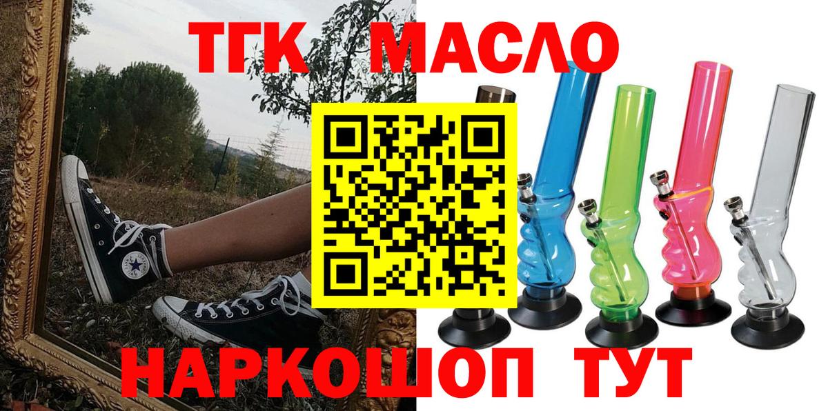 Снежинск  ТГК вейп с тгк  ТГК Wax  Вход с VPN 
